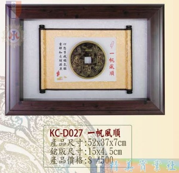 KC21-D027