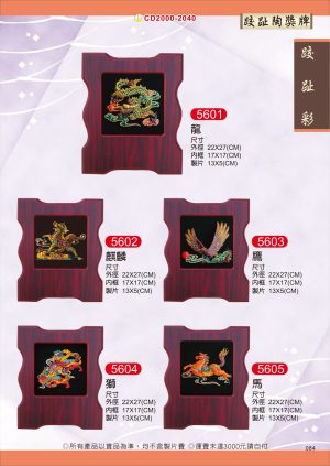 CD084